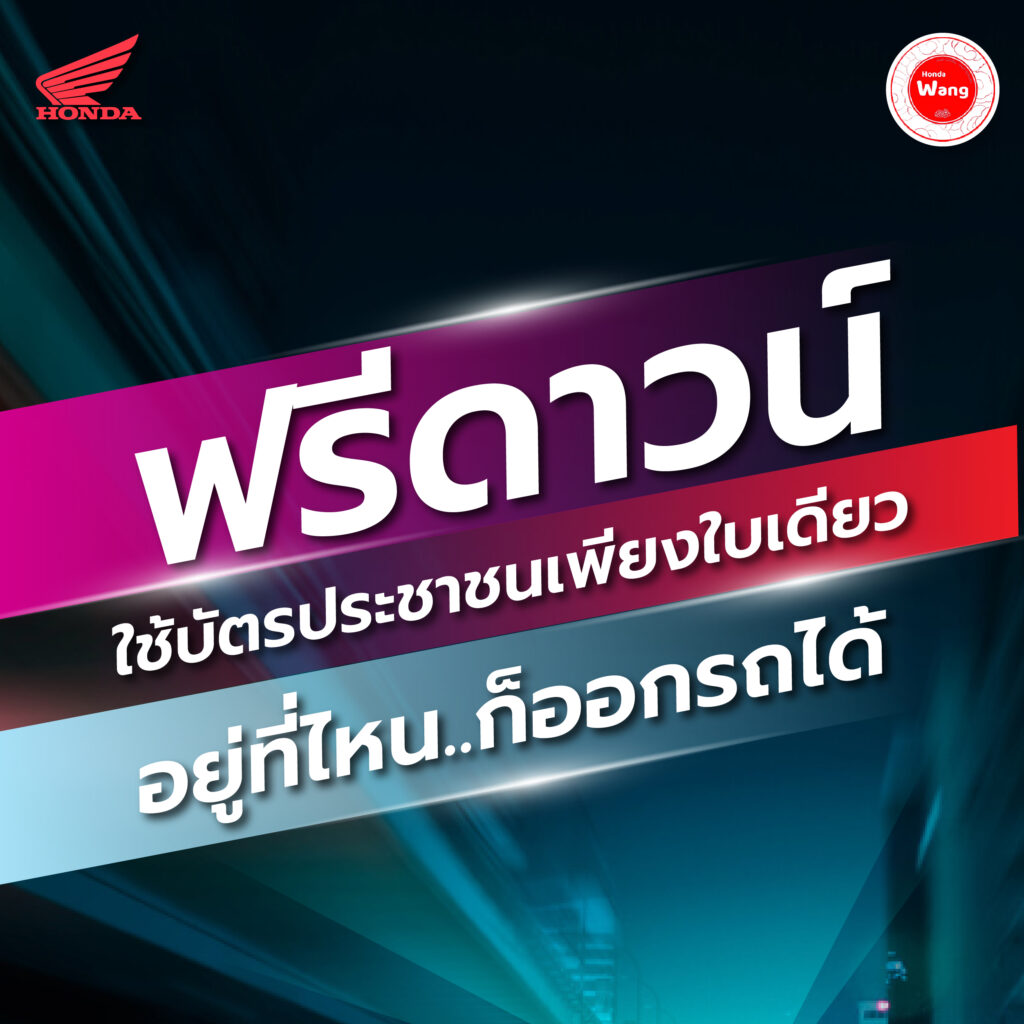 ออกรถมอเตอร์ไซค์ Honda CB150 และ CBR150 วันนี้ โปรดี ออกรถง่าย ใช้บัตรประชาชนใบเดียว ไม่ต้องมีคนค้ำ