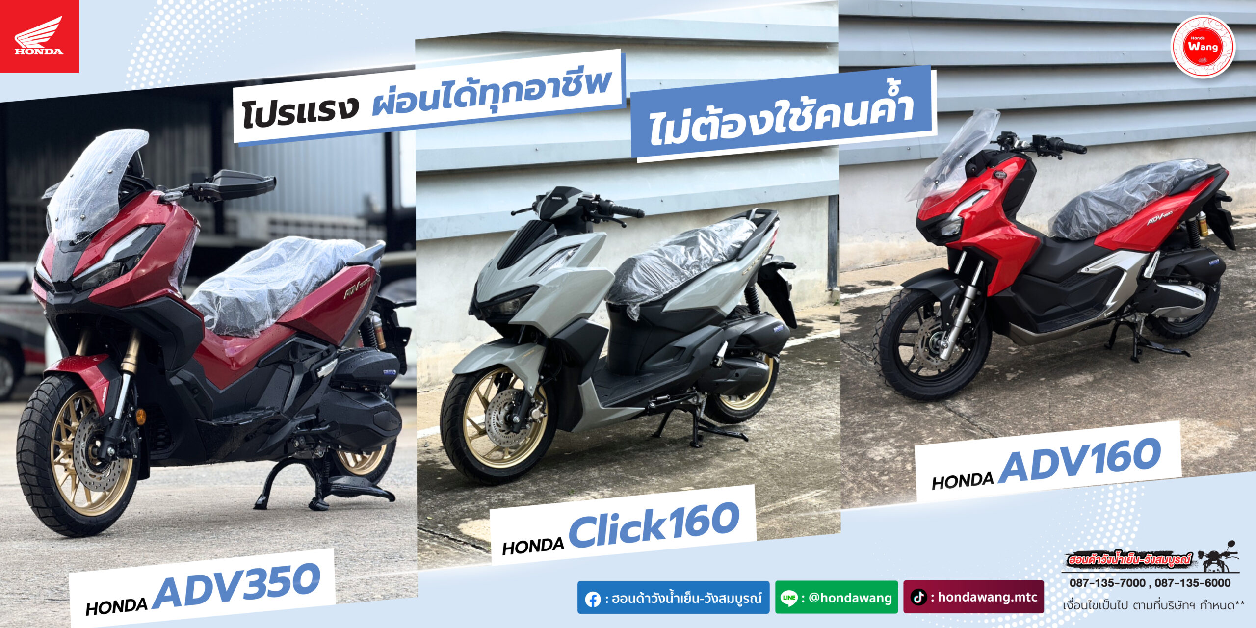 รวมโปรรุ่นขายดี คุ้มแบบที่ต้องการ