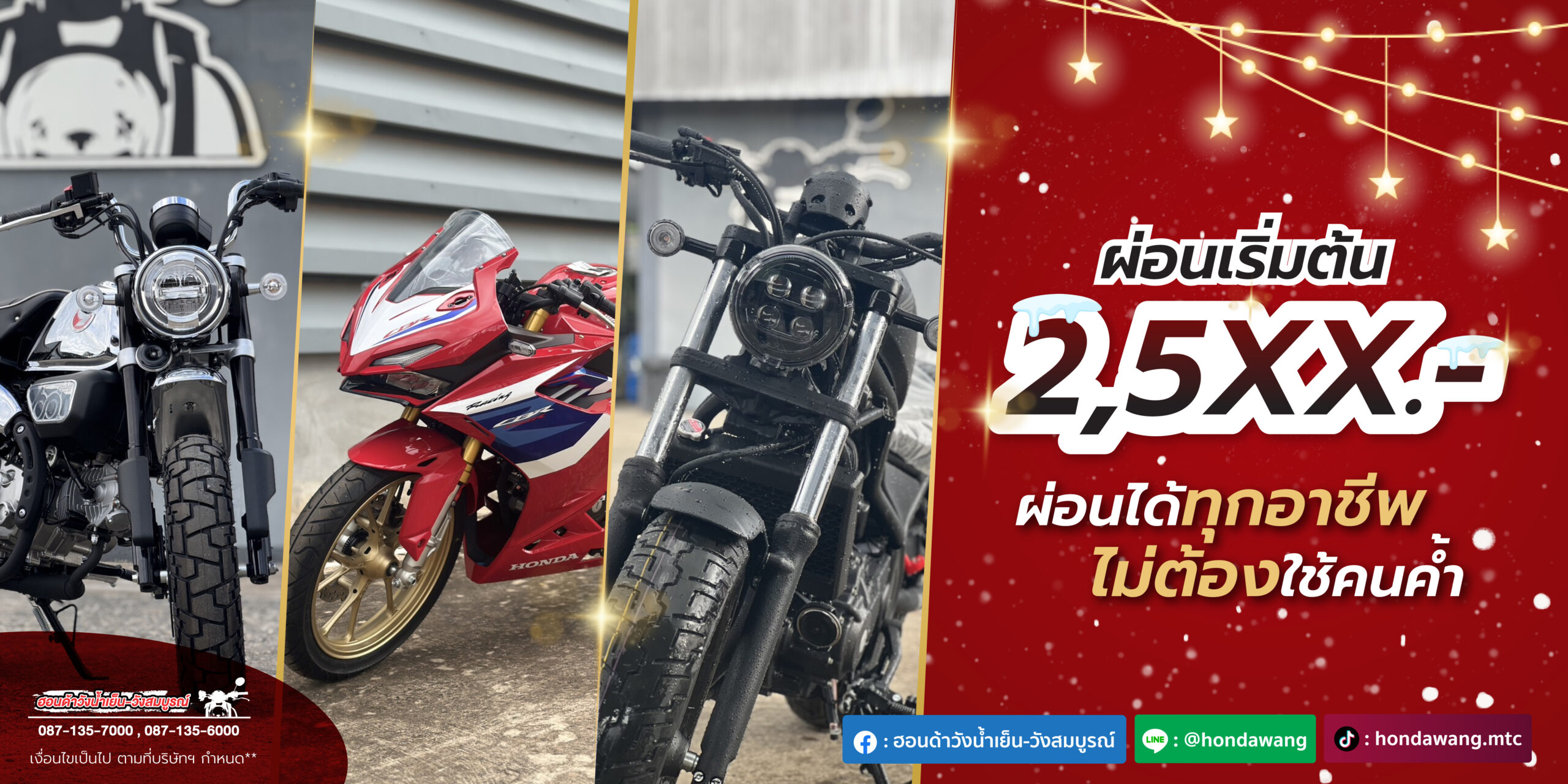 โปรแรง 3 รุ่นพิเศษ!