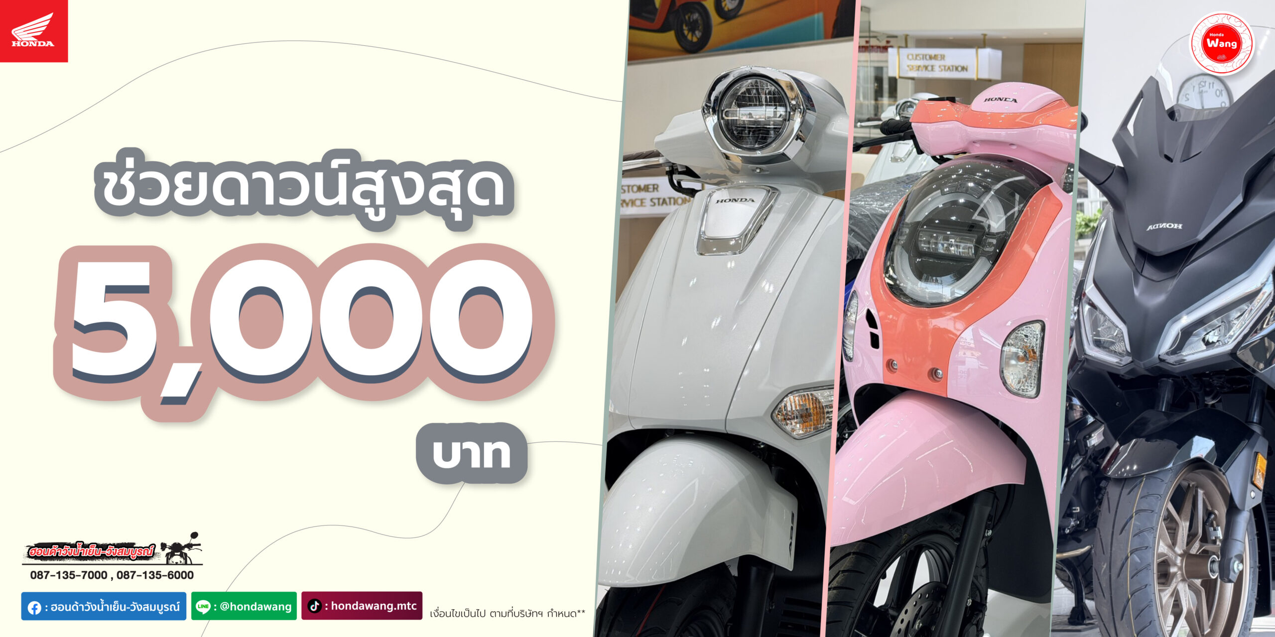 โปรส่งท้ายมกราคม รถใหม่ต้องมา
