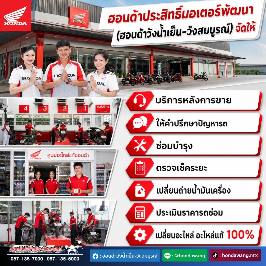 รถมีปัญหาอย่าปล่อยพังหนัก! เช็กก่อน ซ่อมไว จบกว่า ประหยัดกว่า